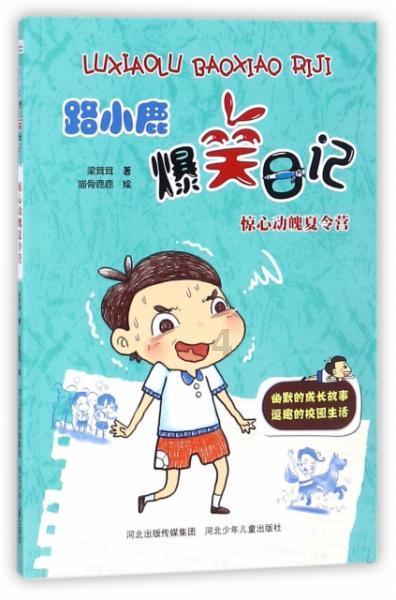 小仓鼠吃瓜子
