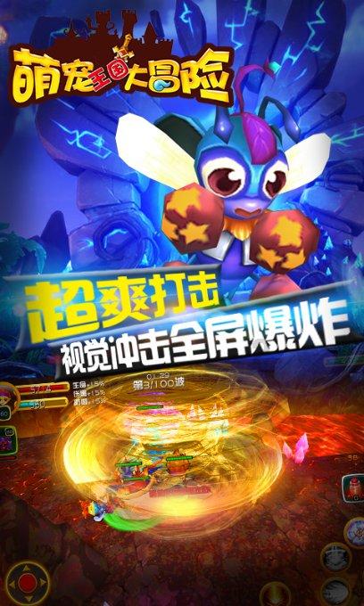 豆娃爱糖果3
