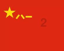 逃离违建房屋4