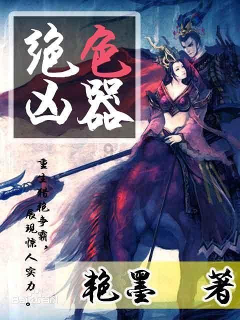 救援帅男孩