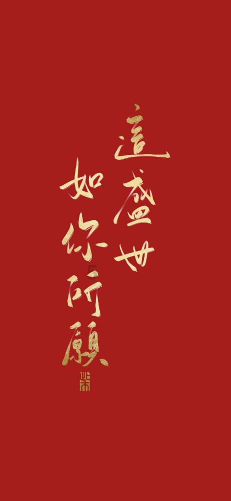 2024年“和美翁井 龙兆丰年”新春游园会将于2月14日开启