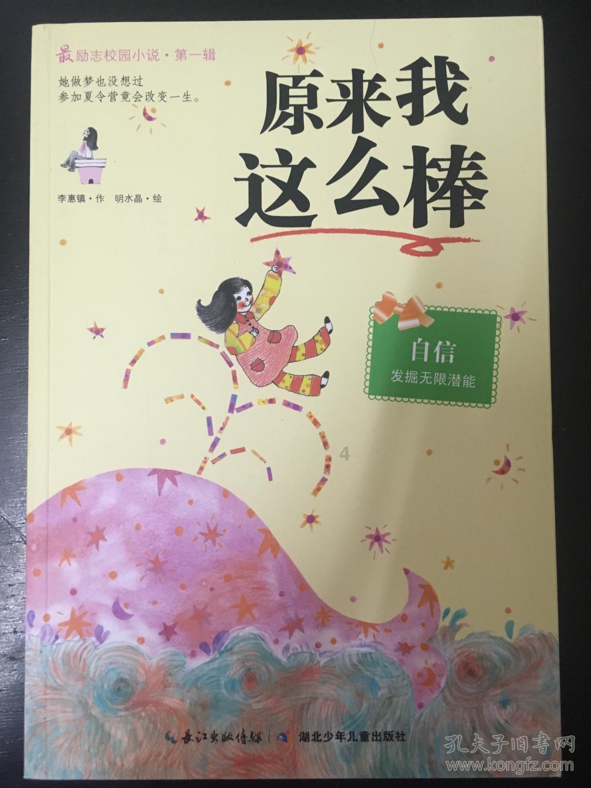 数数救伙伴